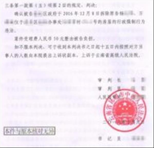 云南省昆明违法强拆案例：房屋因城中村改造被违法强拆
