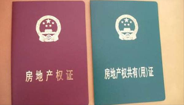 分家析产