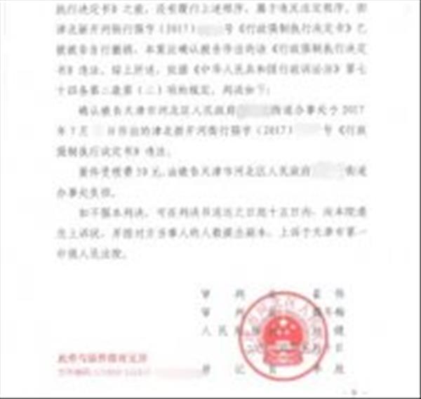 天津市违法强拆案例：证件不全房屋当做违章建筑企图违法强拆