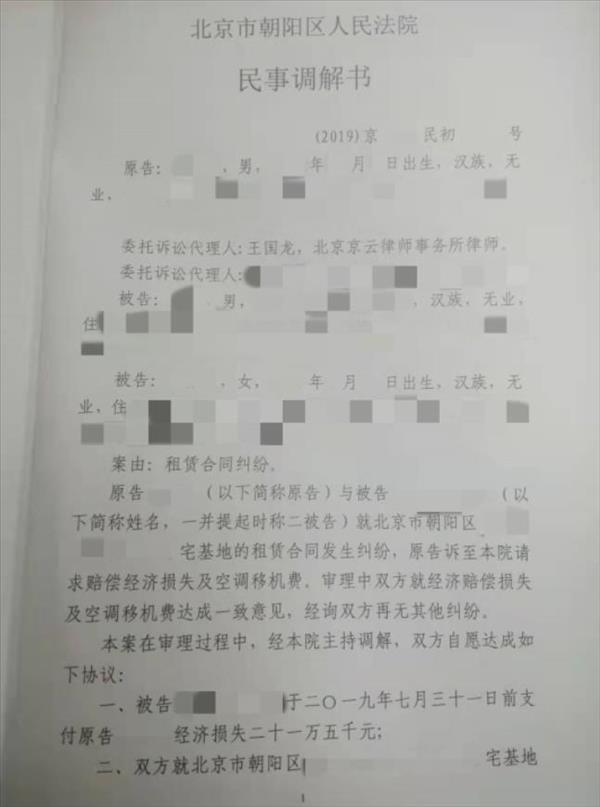 房屋租赁合同出现纠纷，王国龙律师助力维权胜诉