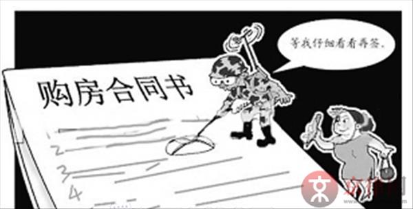 无效购房合同该怎么解决-北京海淀律师_海淀律师_北京海淀区律师事务所_海淀律师免费咨询