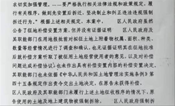 甘肃天水违法强拆案例：旧城改造未签协议房屋被强拆，拆迁方庭审辩称已支付房屋拆迁及耕地补偿款