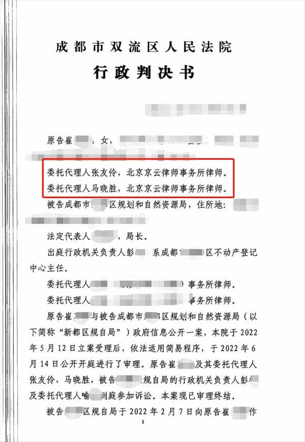 答非所问属于懒政，张友伶律师纠错某区规划和自然资源局