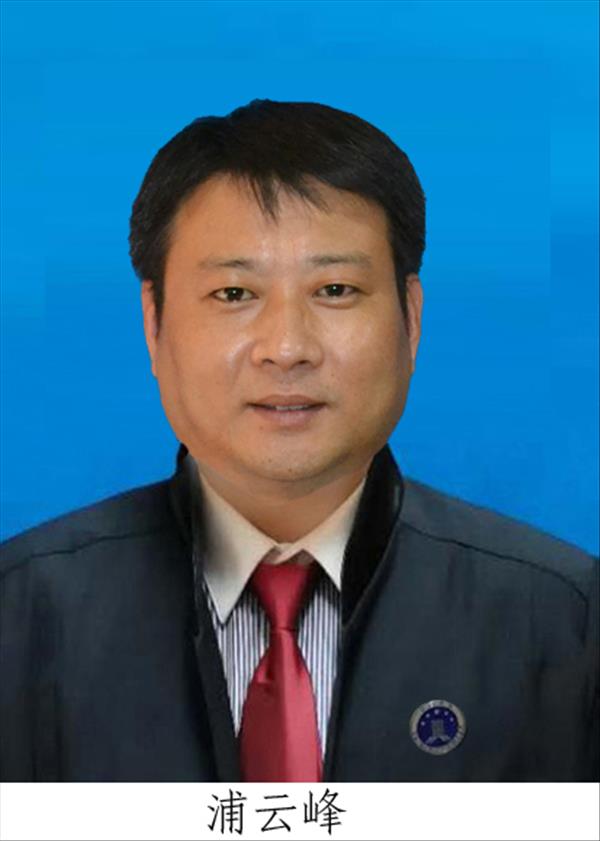 浦云峰